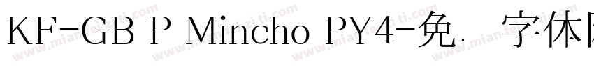 KF-GB P Mincho PY4字体转换